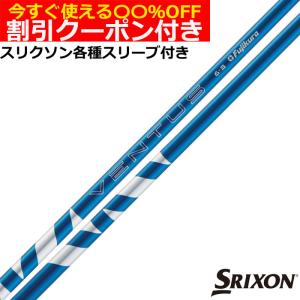 XXIO スピーダー NX ゴールド シャフト ゼクシオ ドライバー 対応