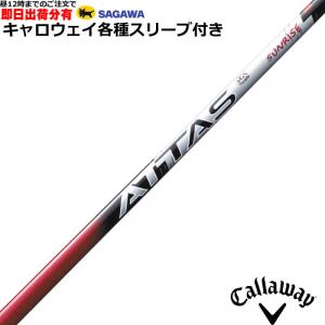 2026年2月】キャロウェイ スリーブ 純正（シャフトの硬さ：SR）の