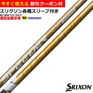 YONEX（ヨネックス） スリクソン ゼクシオ ZXシリーズ 各種互換