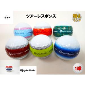 ロストボール ランク1 TaylorMade テーラーメイド TOUR RESPONSE