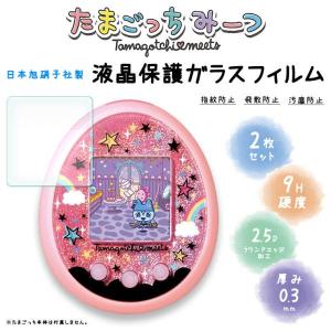 たまごっち 【新品】たまごっち Original Tamagotchi FRGMT EDITION 2