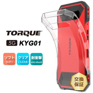 TORQUE 5G KYG01 ハード クリア ケース シンプル バック カバー 透明
