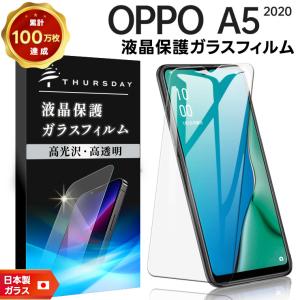 OPPO（オッポ） OPPO Reno7 A OPG04 ブルーライトカット ガラス