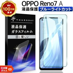 ガラスザムライ OPPO Reno7 A フィルム ガラスフィルム 保護フィルム