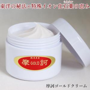 摩訶ゴールドクリーム3点セット サンプル10g×1個付 クリーム100g＋