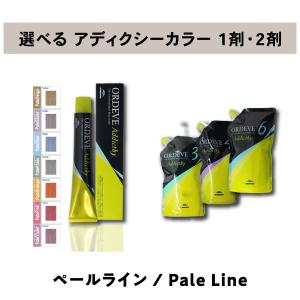 MILBON（ミルボン） オルディーブ アディクシー 2剤 オキシダン 6