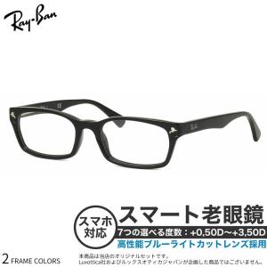 Ray-Ban（レイバン） ブルーライト老眼鏡 メガネ かっこいいシニア