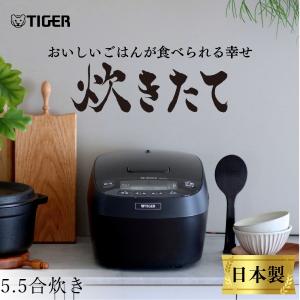 ☆2024年モデル☆ 象印 圧力IH炊飯ジャー 極め炊き 5.5合炊き スレート