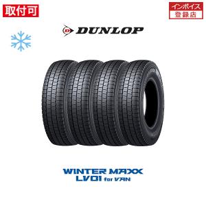 WINTER MAXX 2025年製造 DUNLOP ダンロップ 145R12 6PR SV01 バン 商用