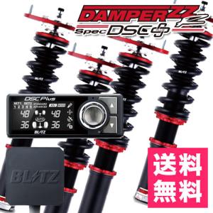 BLITZ（ブリッツ） 車高調 DAMPER ZZ-R 92500 ステップワゴンスパーダ