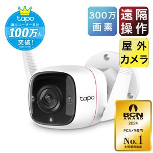 TP-Link 防犯カメラ 屋外 家庭用 wifi 監視カメラ WiFiと有線LAN対応