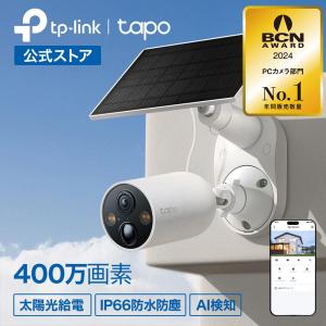 2026年2月】TP-Link 防犯カメラ（セット/単品：セット）のおすすめ人気