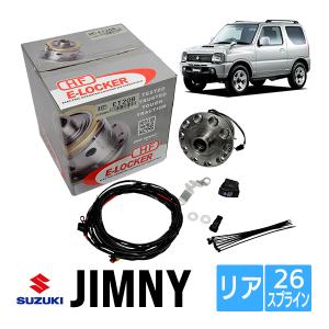 ジムニー JB23 強化アクスルシャフト リア リヤ リヤアクスル リア