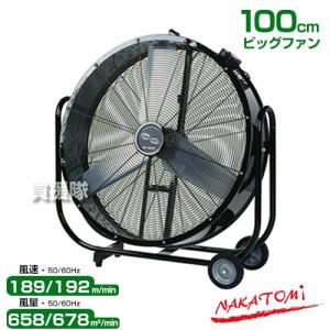 ナカトミ 60cmビッグファン BF-60JZ : 買援隊ヤフー店 - 通販 - Yahoo