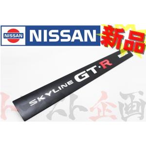 日産（NISSAN） 純正 クリップ スカイライン GT-R BCNR33 01553-09321