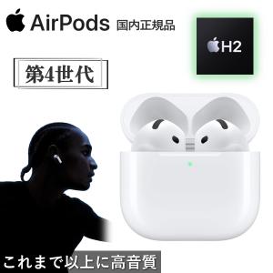 Apple ☆国内正規品 新品未開封・保証開始 Apple AirPods 4 アクティブ