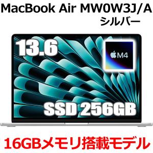 MacBook Air 2025年製 Apple 13.6インチ M4チップ MW123J/A 10コア SSD