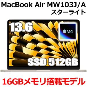 MacBook Air 2025新製品 Apple 13.6インチ M4チップ MW0Y3J/A 10コア
