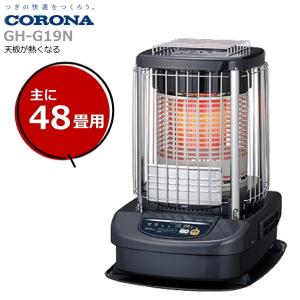 ☆最短出荷 事業者様限定 ☆『 GH-E19F 』コロナ ニューブルーバーナ