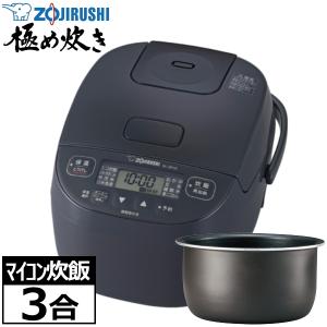 象印 マイコン炊飯ジャー 極め炊き ソフトブラック NL-BF05-BZ ( 1台