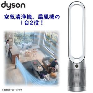 Dyson（ダイソン） 空気清浄ファンヒーター Dyson Purifier Hot + Cool