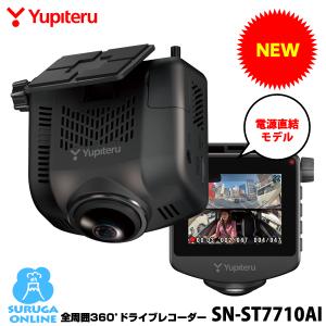 ユピテル（yupiteru） Q-32R ドライブレコーダー 全方向対応 360°+リア