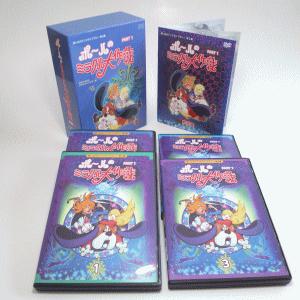 想い出のアニメライブラリー第3集 ポールのミラクル大作戦 PARTI