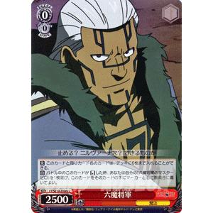ヴァイスシュヴァルツ FAIRY TAIL フェアリーテイル / 六魔将軍