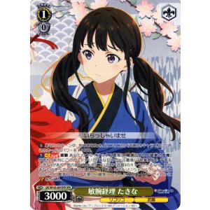 ヴァイスシュヴァルツ リコリス・リコイル 危機一髪 ミズキ(R) LRC