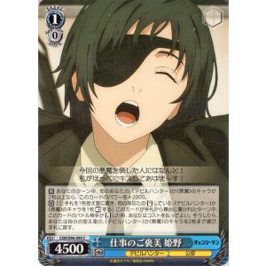 ヴァイスシュヴァルツ チェンソーマン 先輩デビルハンター 姫野(R) CSM