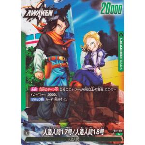 ドラゴンボール ドラゴンボールフュージョンワールド ゴテンクス(SB02