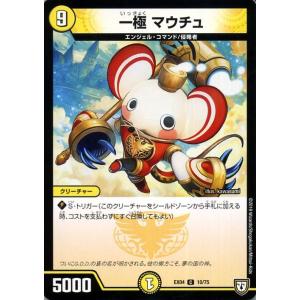 デュエル・マスターズ デュエマ DMEX04 駿足の政 コモン 夢の最＆強