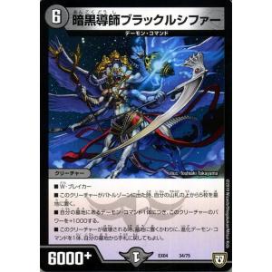 デュエル・マスターズ デュエマ DMEX04 駿足の政 コモン 夢の最＆強