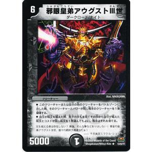 デュエル・マスターズ 爆炎ホワイトグレンオー/DM29/ロックオン