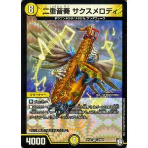 デュエル・マスターズ デュエマ DMRP09 幽影モンス・ピエール