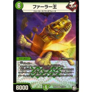 デュエル・マスターズ デュエマ DMRP09 幽影モンス・ピエール