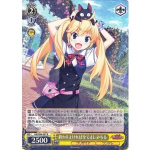 ヴァイスシュヴァルツ グリザイアの果実 Vol.2 長い付き合い JB C GRI