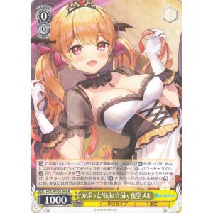 ヴァイスシュヴァルツ ホロライブ Vol.2 未来へと踏み出す一歩 不知火