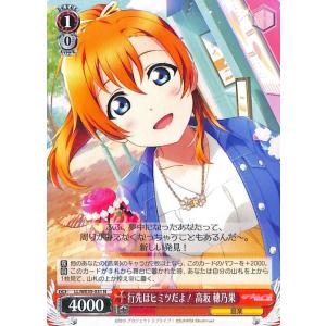 ヴァイスシュヴァルツ ヴァイスシュヴァルツ ラブライブ！スクフェス