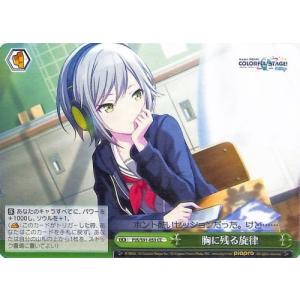 ヴァイスシュヴァルツ 華やかな現場で CC プロジェクトセカイ カラフル