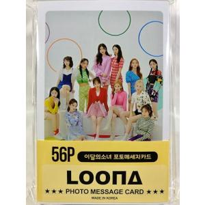LOONA ルーナ 今月の少女 イダレソニョ グッズ ／ フォト メッセージ