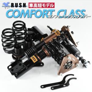 RUSH車高調 カローラスポーツ NRE210H ZWE211H ZWE213H ZWE219H