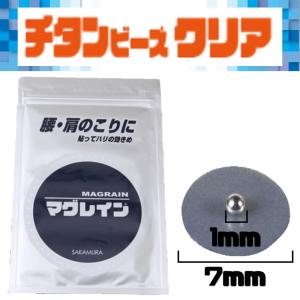 マグレインクリア 240粒 金粒 阪村研究所 TRAUMツボ解説書付 : TRAUM