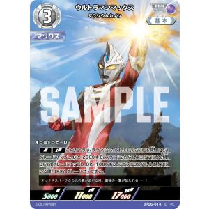 ウルトラマンゼット デルタライズクロー UR UR[01/02]BP06-035