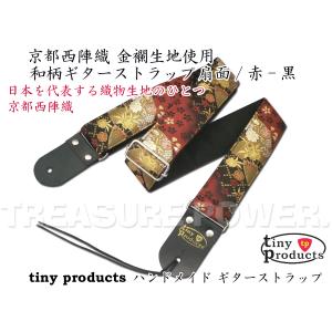 和柄ギターストラップ 波紋様/白 tiny products 京都西陣織 金襴生地