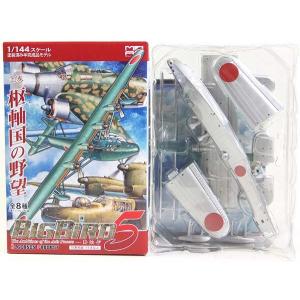 3A】 アルジャーノンプロダクト 1/144 ミリタリーエアクラフト ビッグ