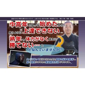剣道強豪選手量産プログラムDVD 個人練習から指導にまで活かせる新感覚