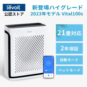 Levoit 空気清浄機 Core P350 脱臭強化 ペット向け ペット臭 20畳 小型