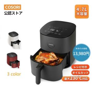 COSORI（コソリ） ノンフライヤー COSORI4.7L エアフライヤー 電気
