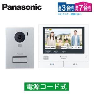 Panasonic（パナソニック） VL-WD616 ワイヤレスモニター子機 VLWD616